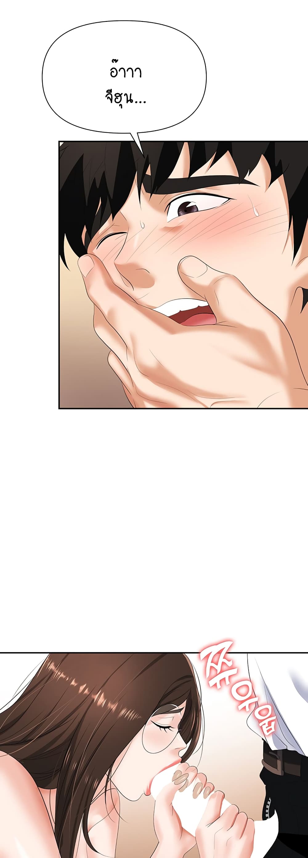 Trap page 42