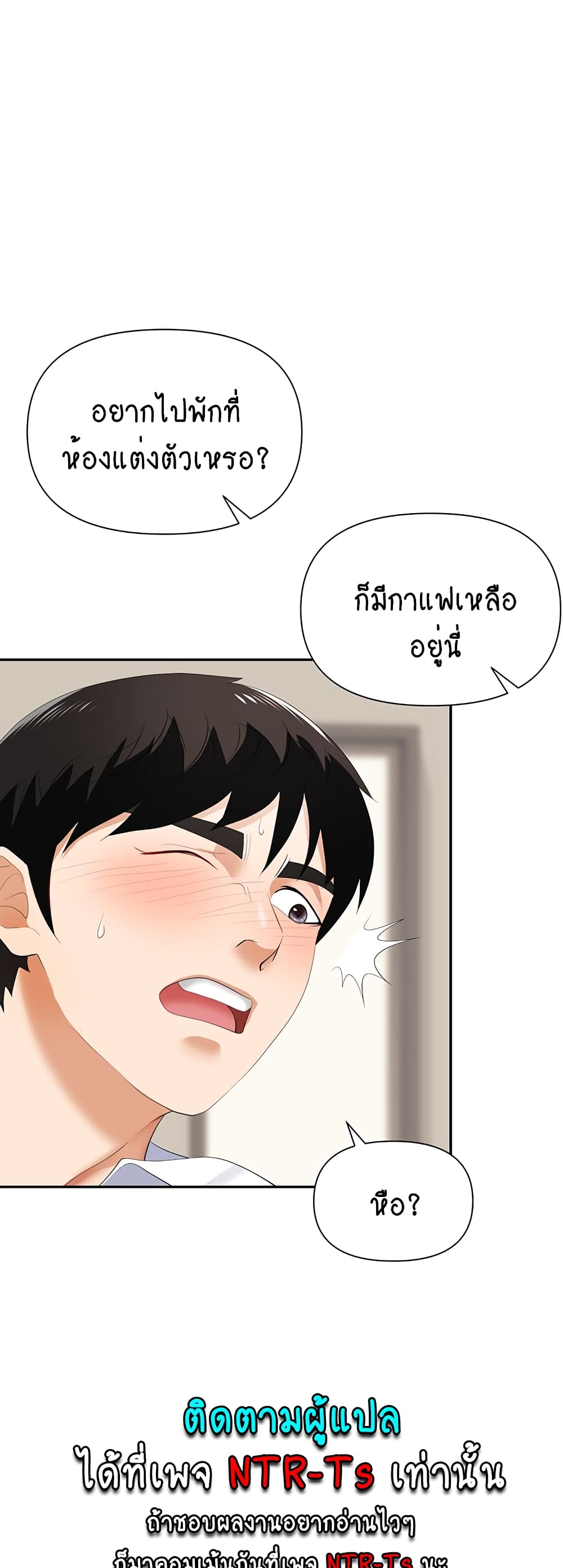 Trap page 45