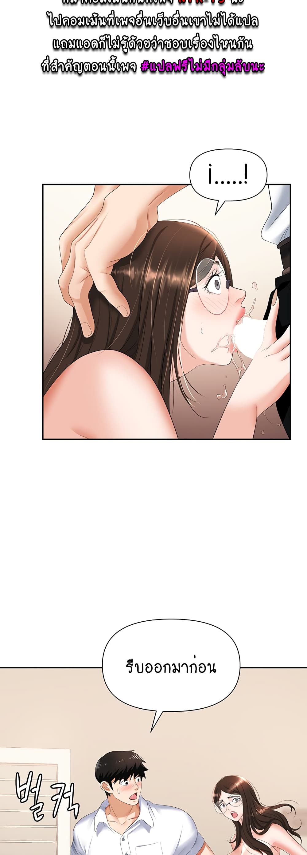 Trap page 46