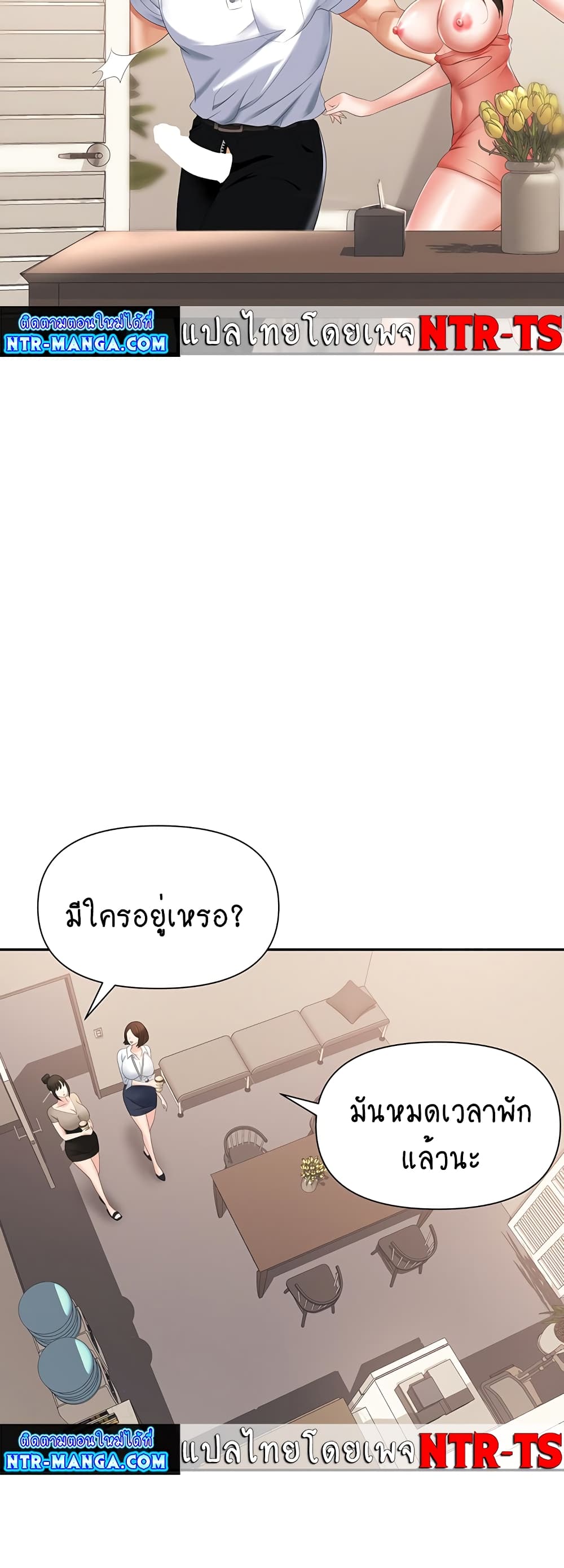 Trap page 47