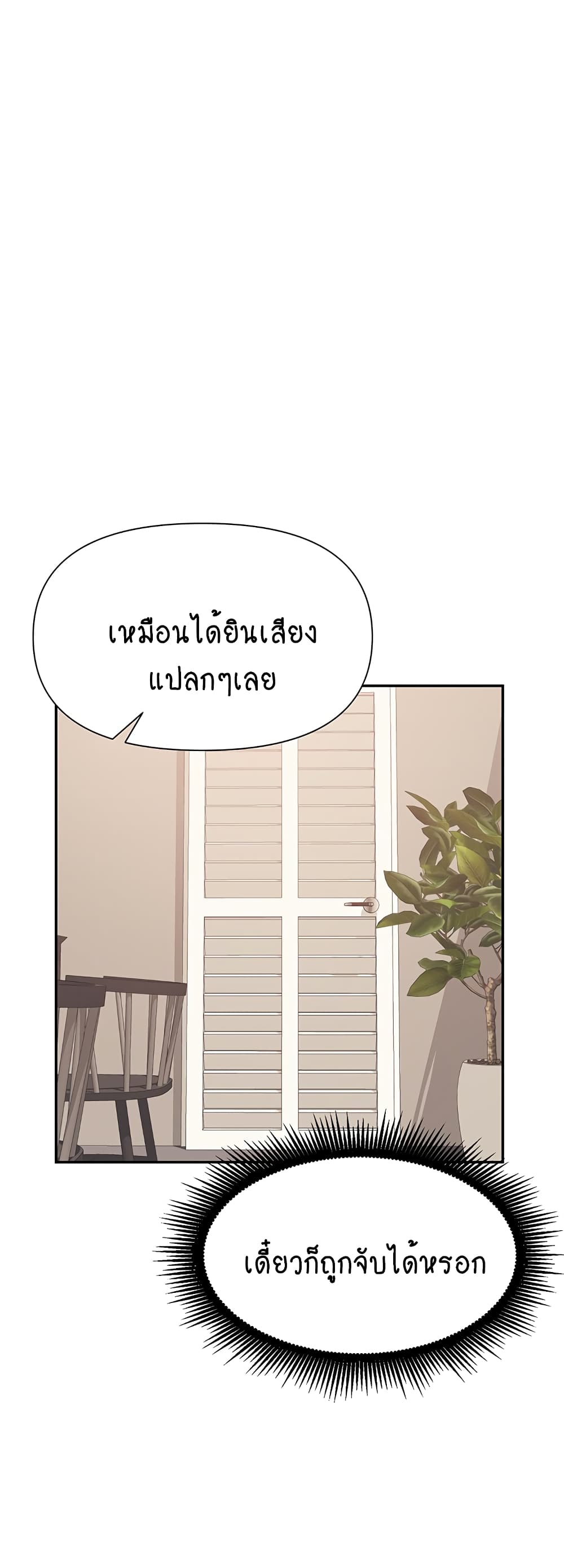 Trap page 48