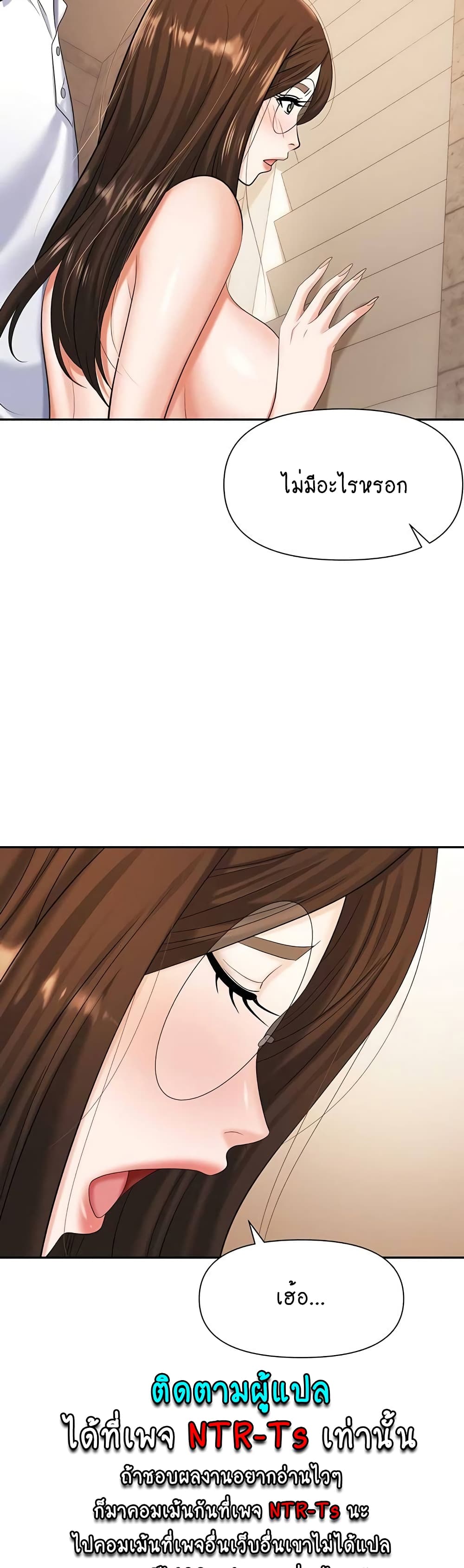 Trap page 2