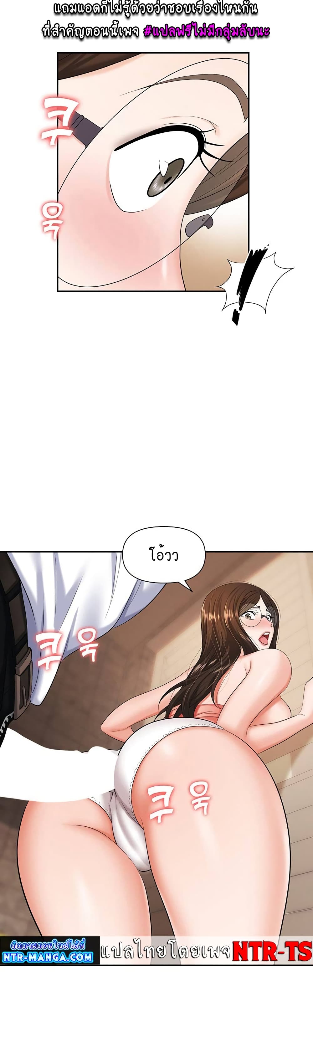 Trap page 3