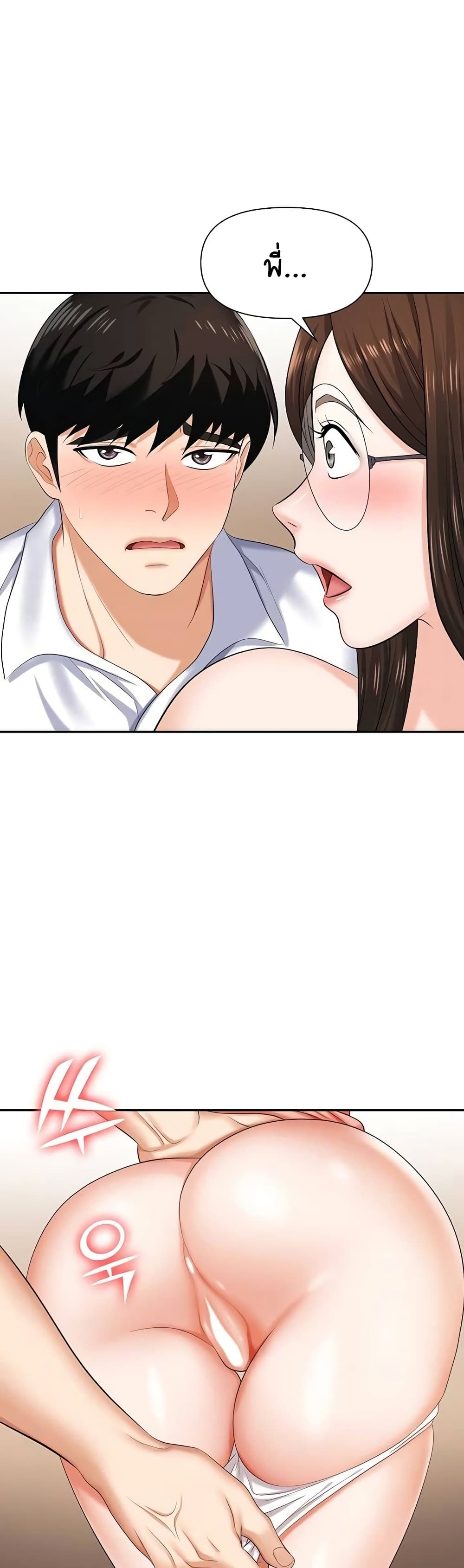 Trap page 4
