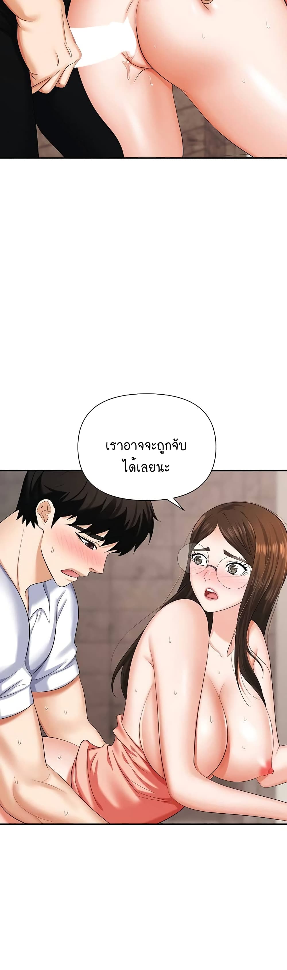 Trap page 6