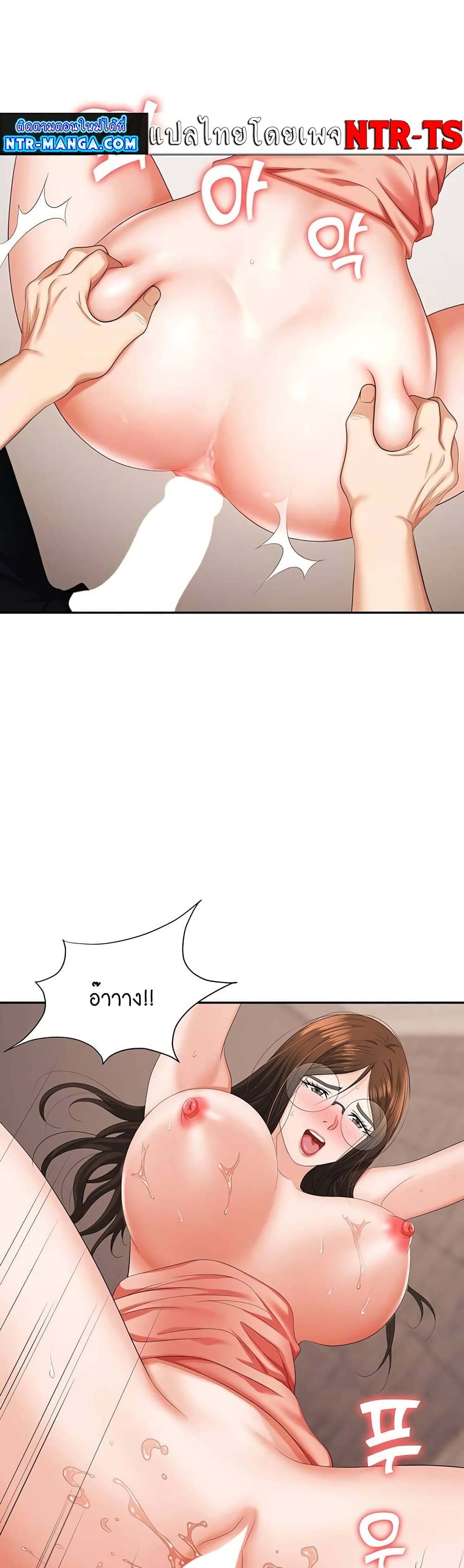 Trap page 7