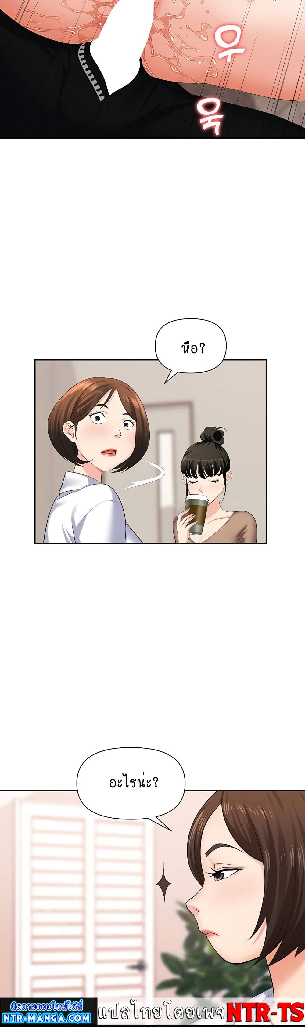 Trap page 8