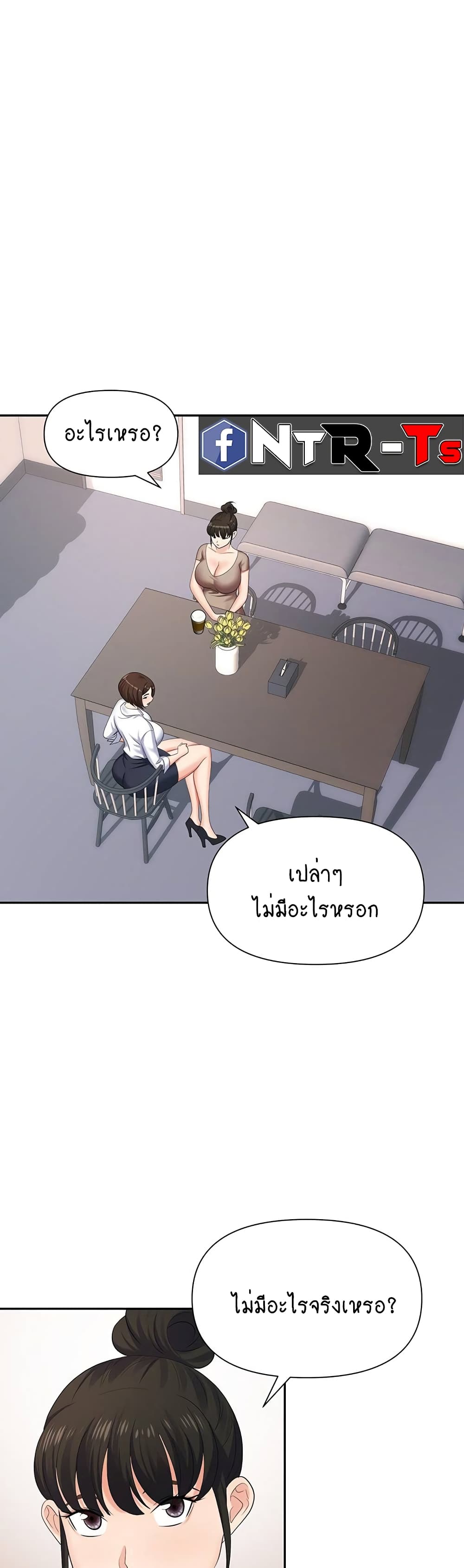 Trap page 9