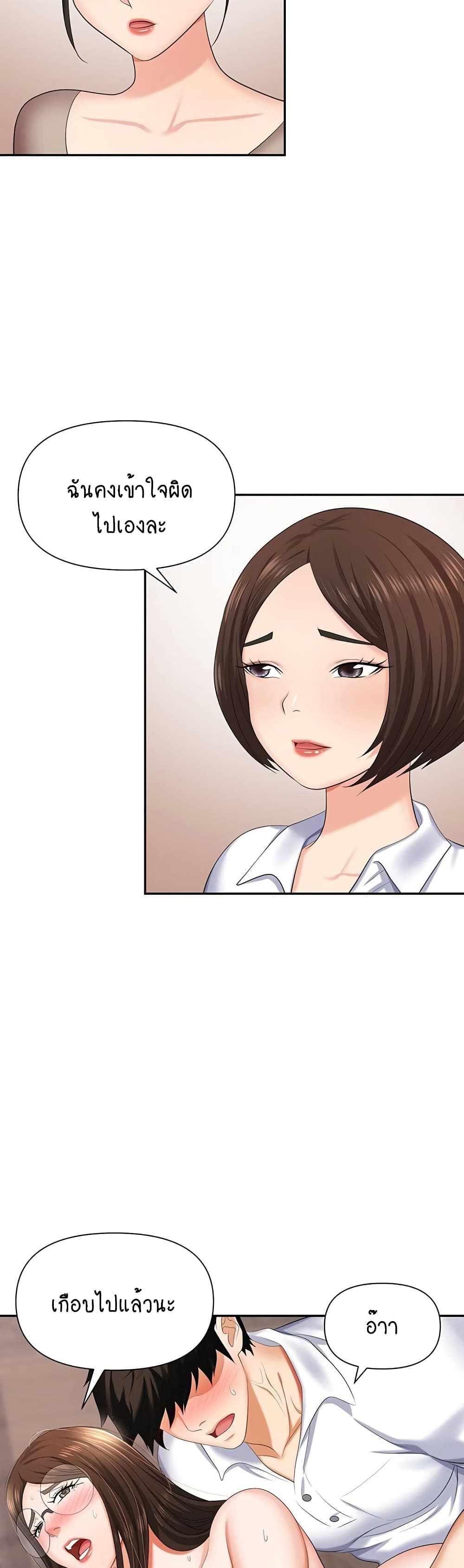 Trap page 10