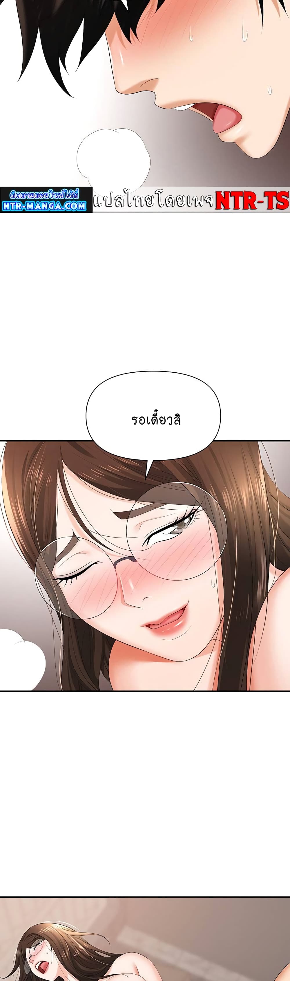 Trap page 12