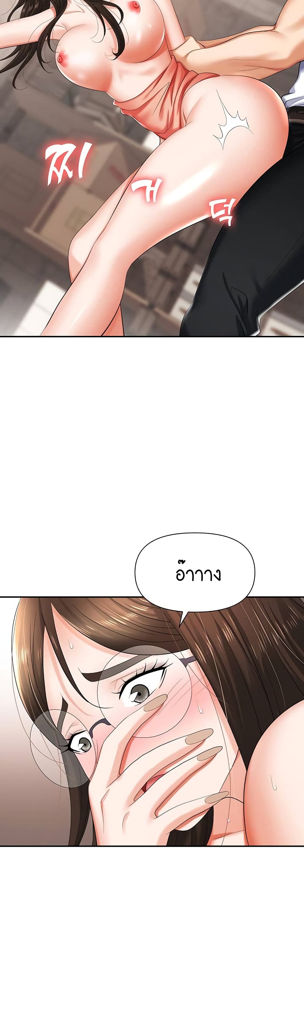 Trap page 13
