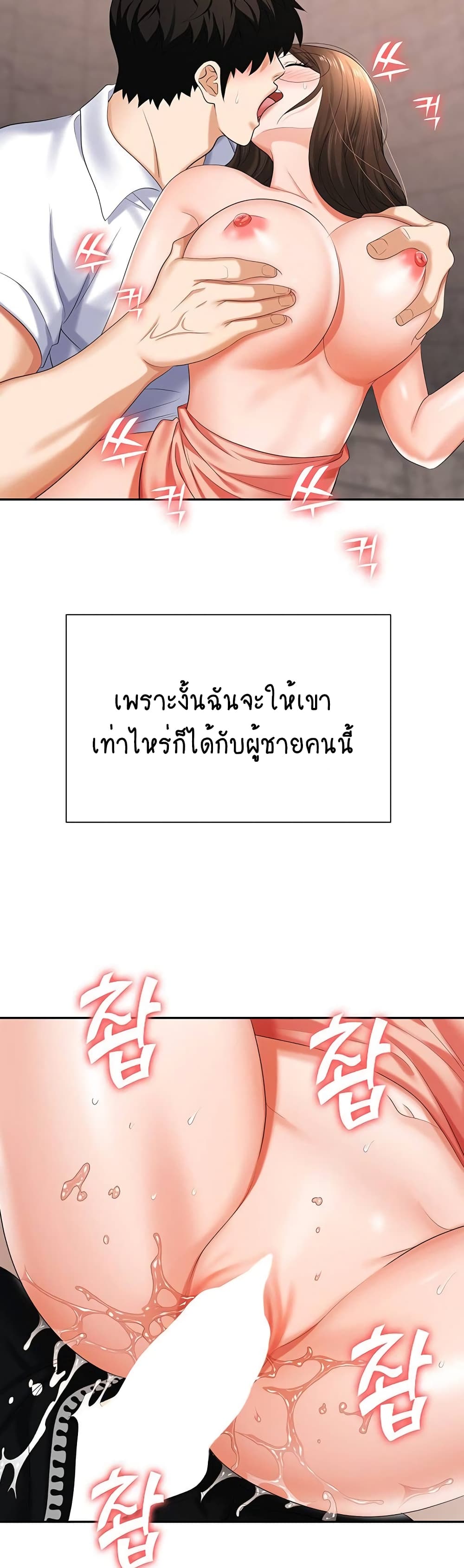 Trap page 17