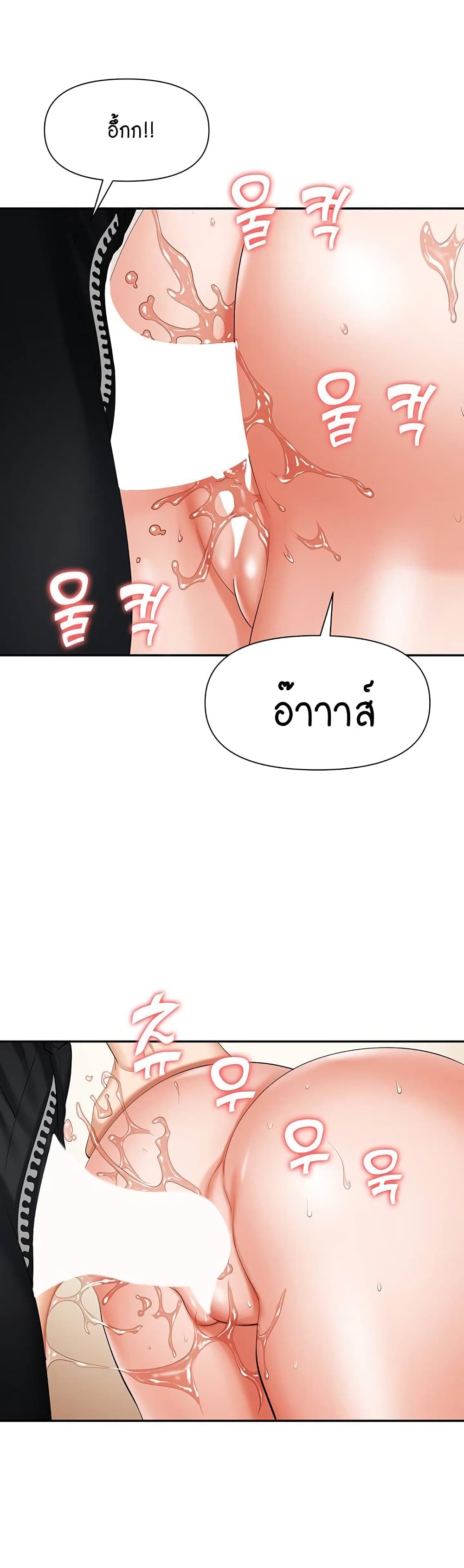 Trap page 19