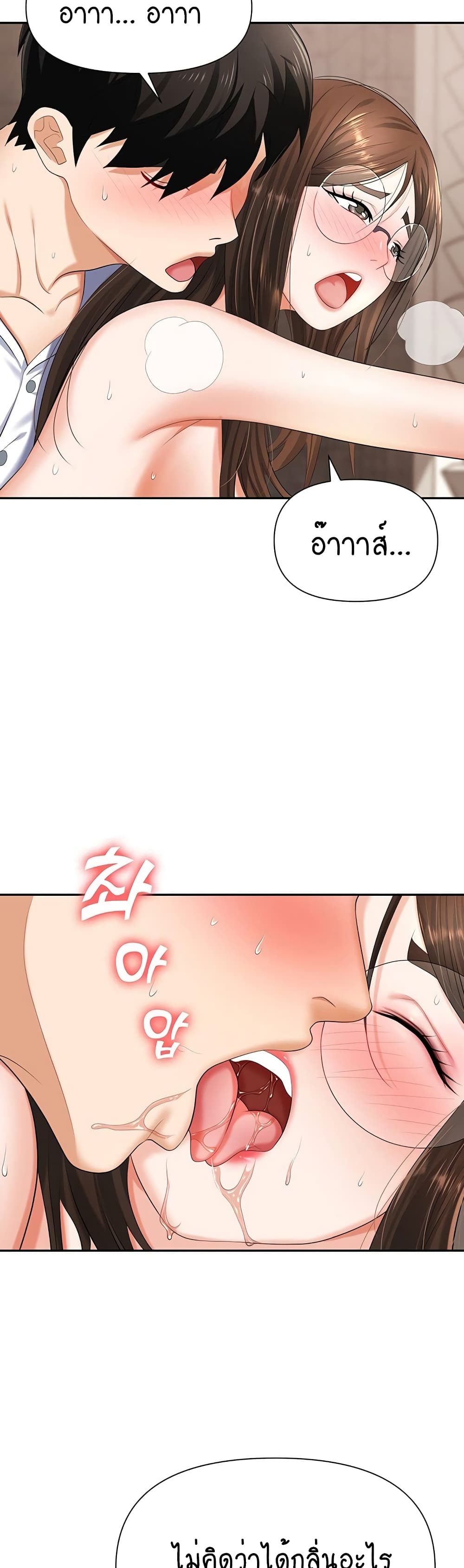 Trap page 21