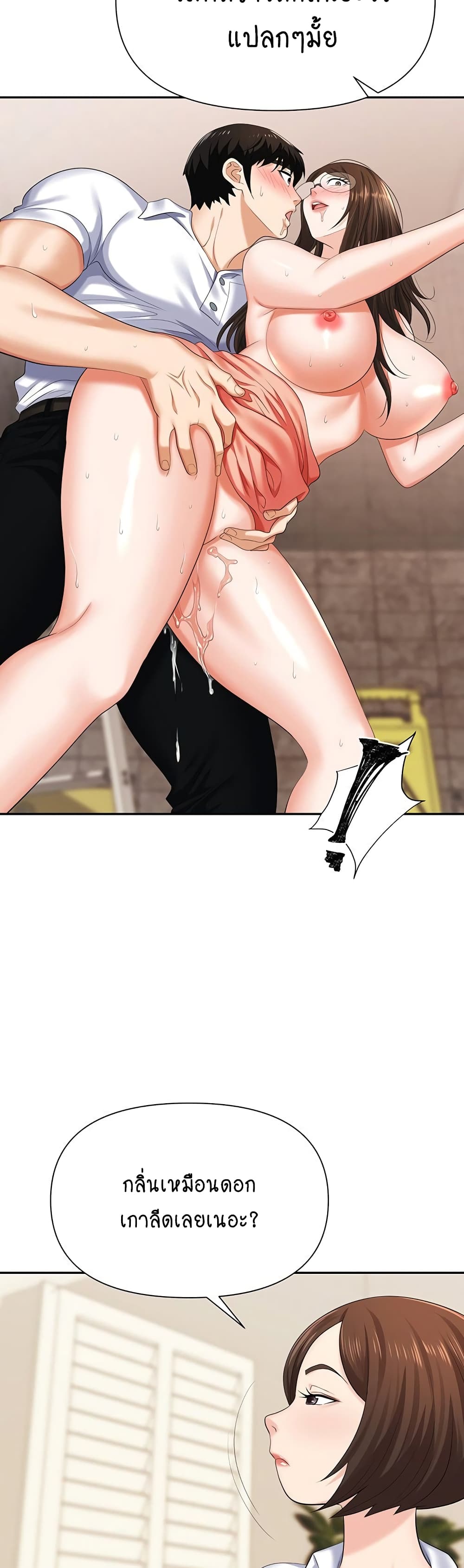 Trap page 22