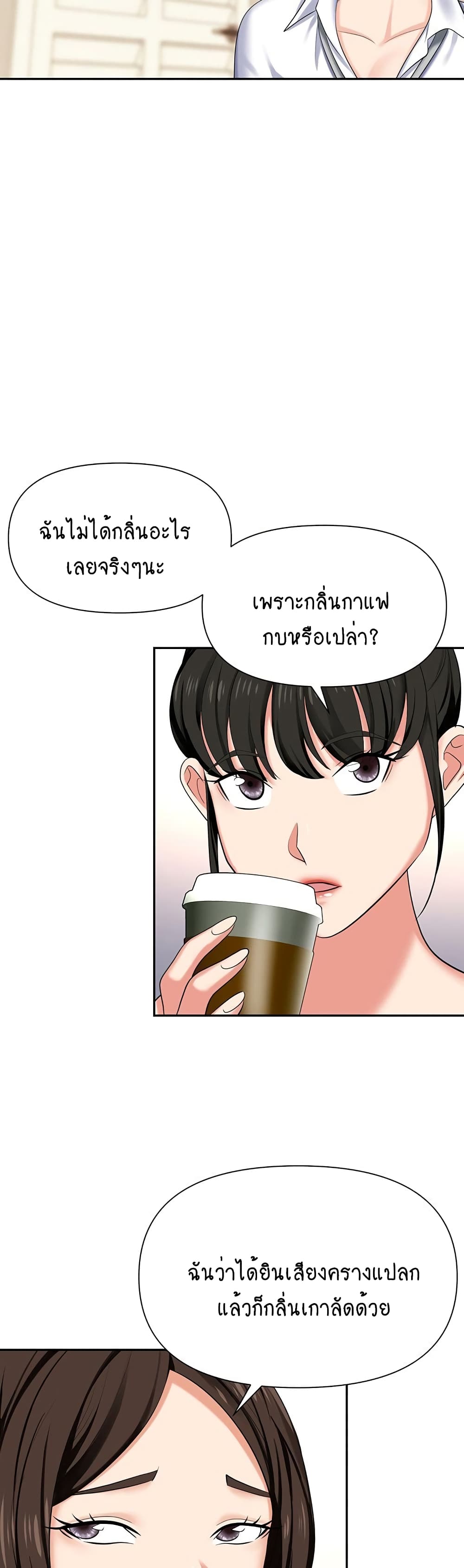 Trap page 23