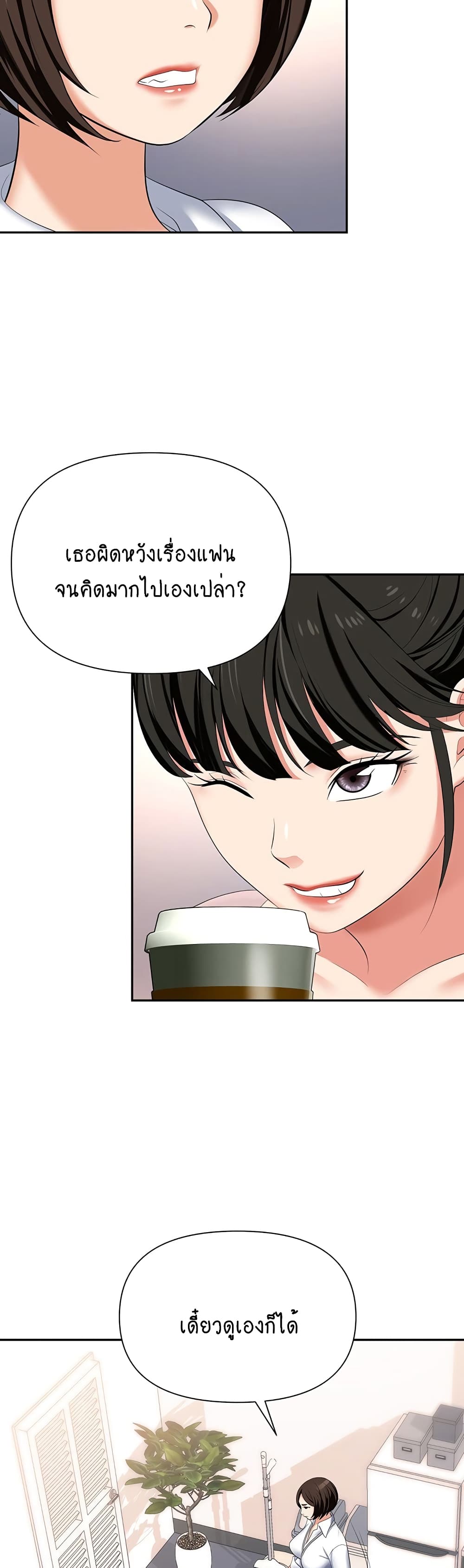 Trap page 24