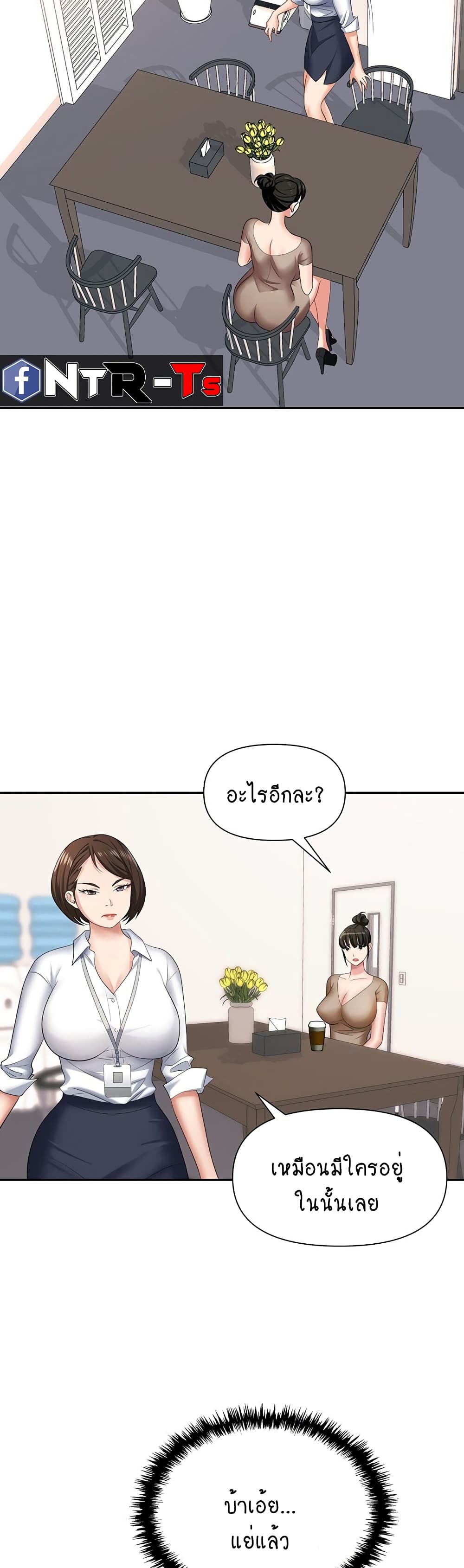Trap page 25