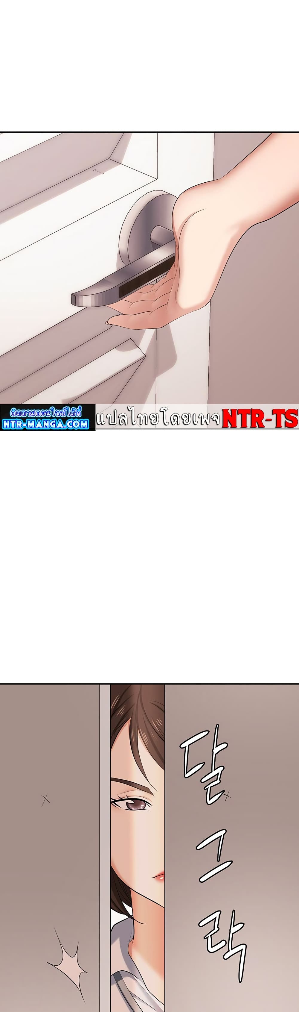 Trap page 27