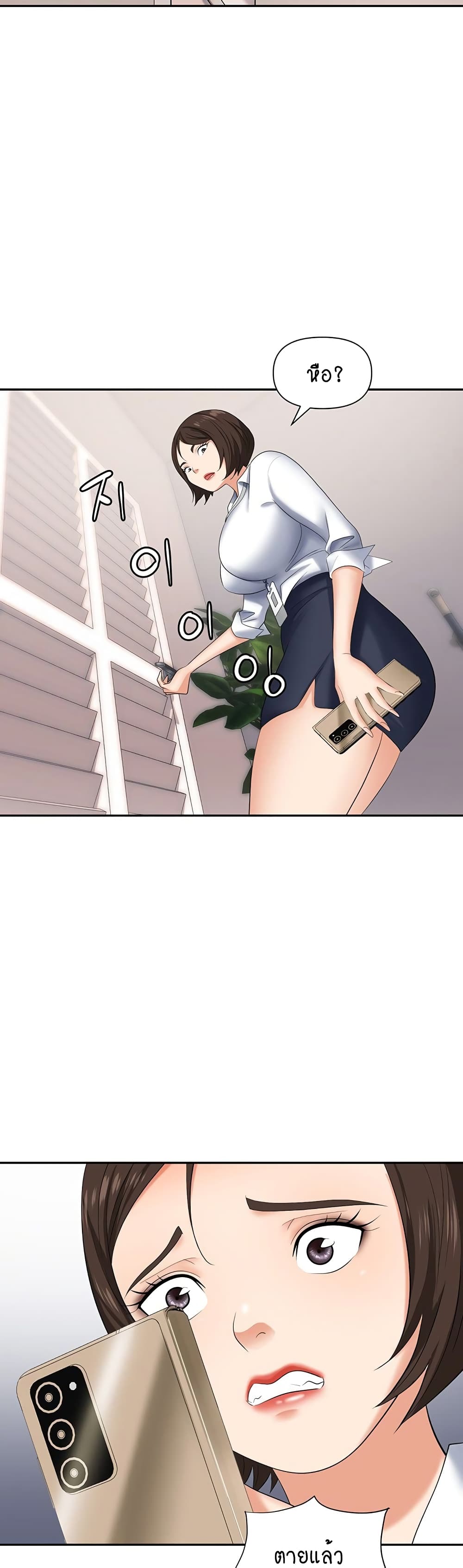 Trap page 28