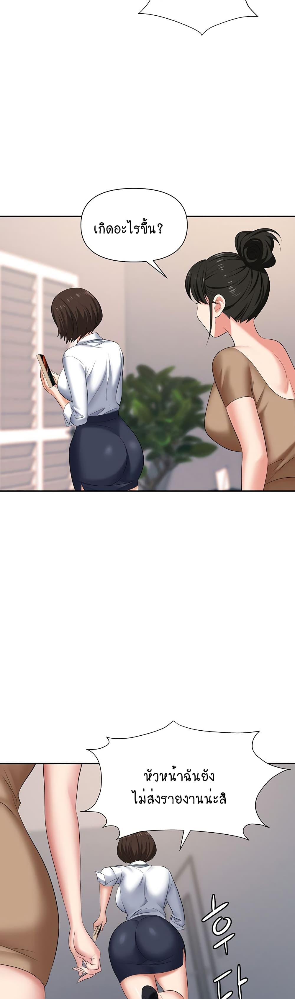 Trap page 29