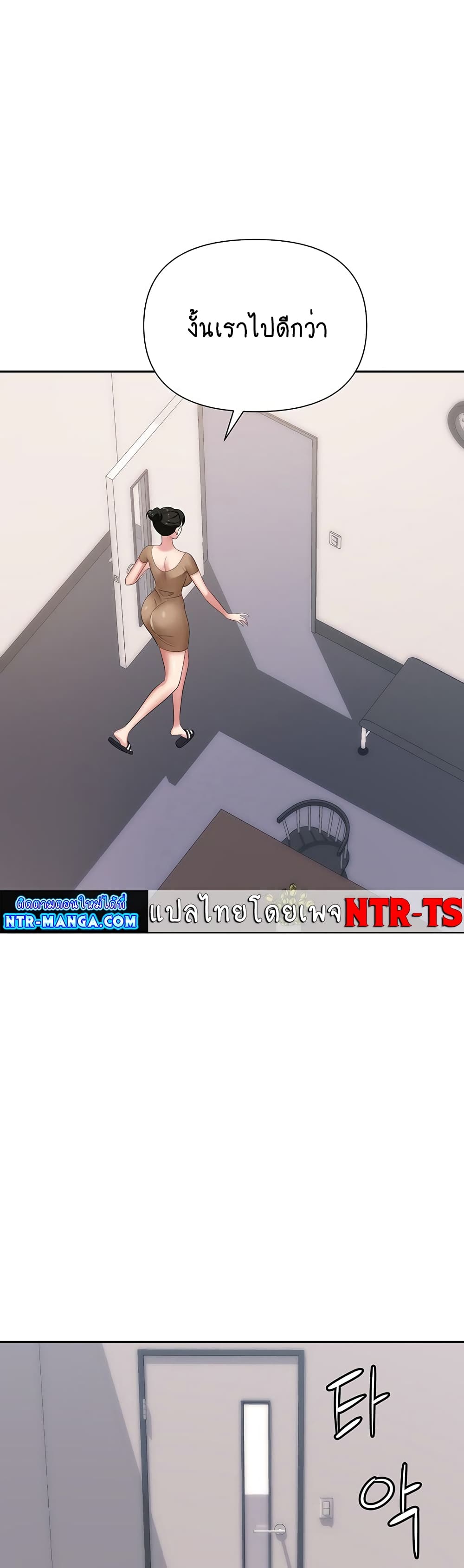 Trap page 31