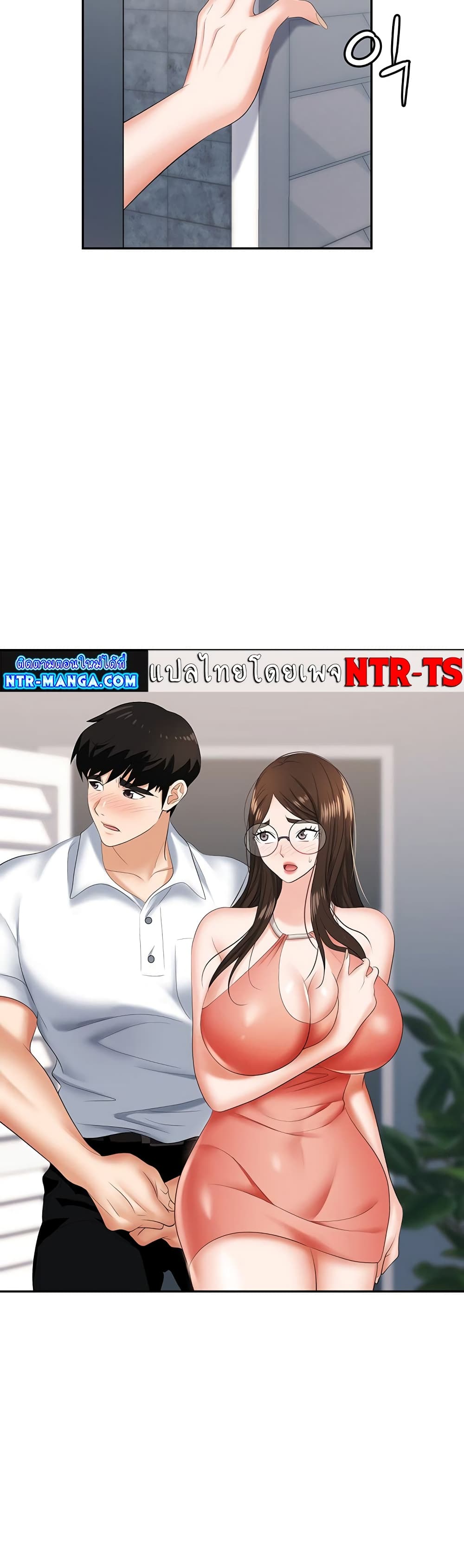 Trap page 33