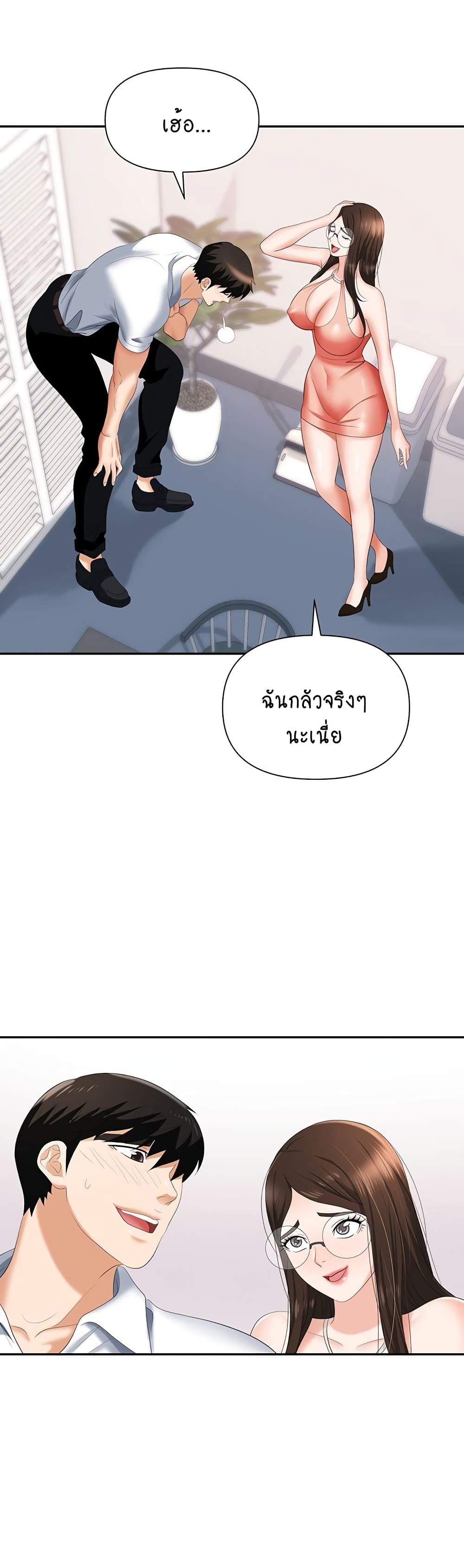 Trap page 34