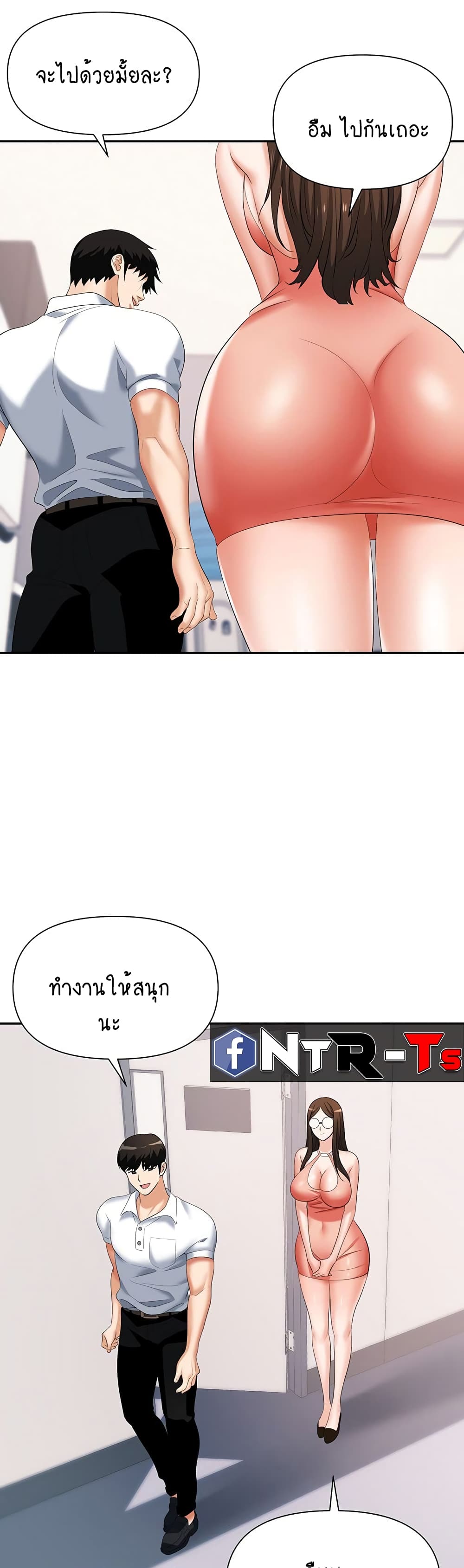 Trap page 35