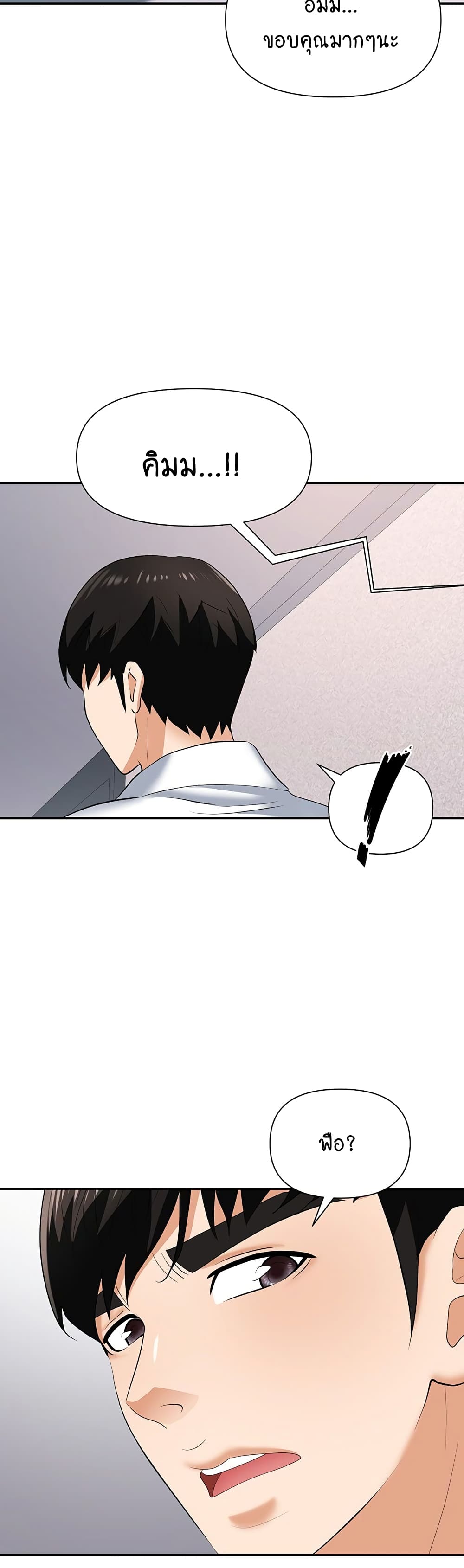 Trap page 36