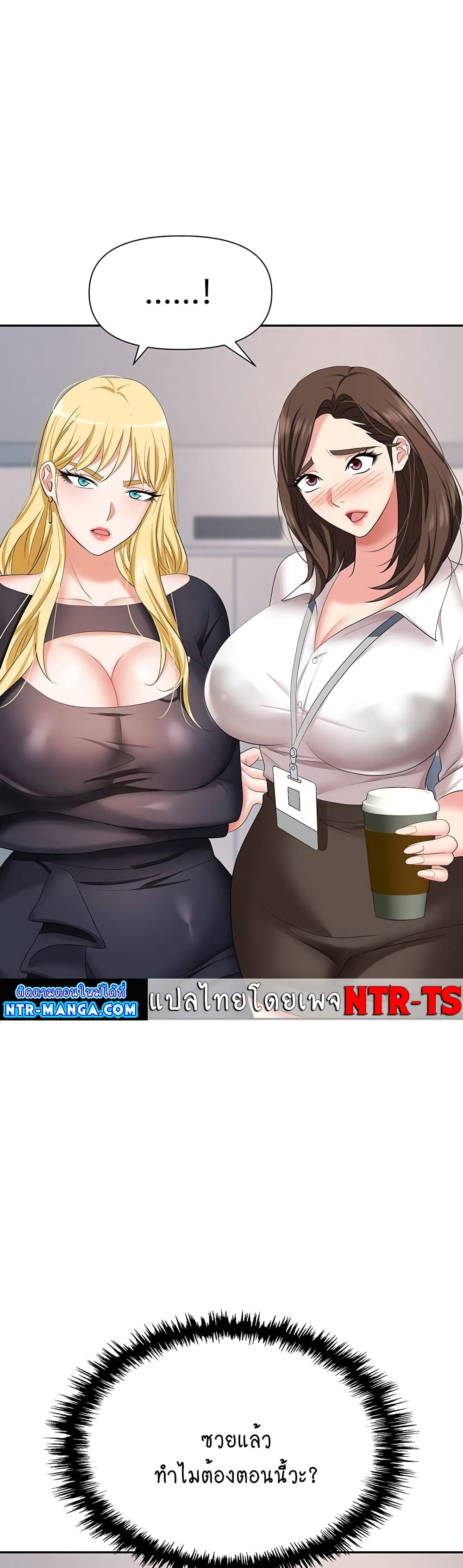Trap page 39