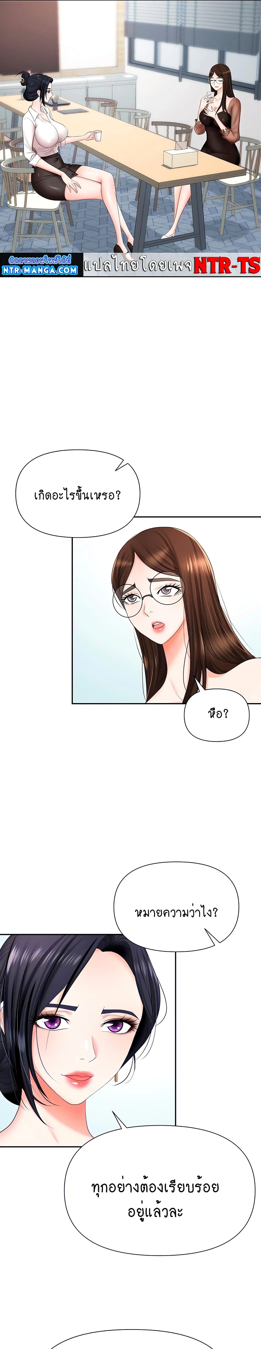 Trap page 4