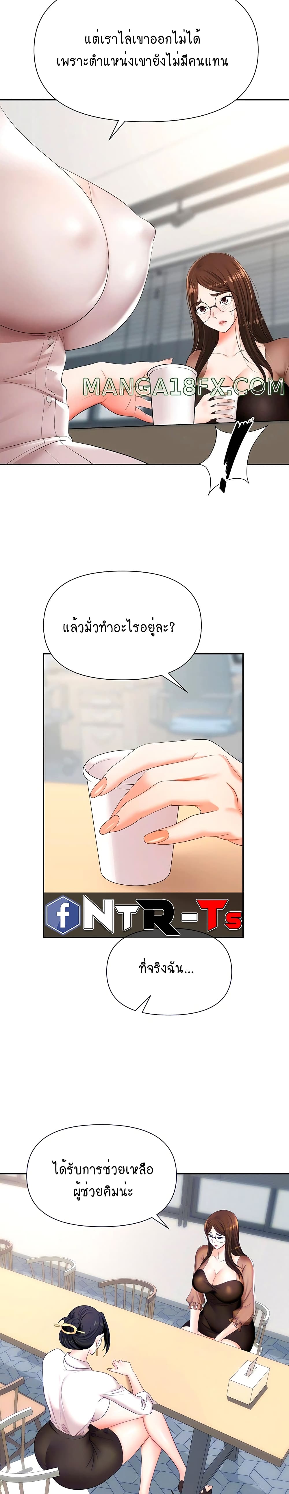 Trap page 5