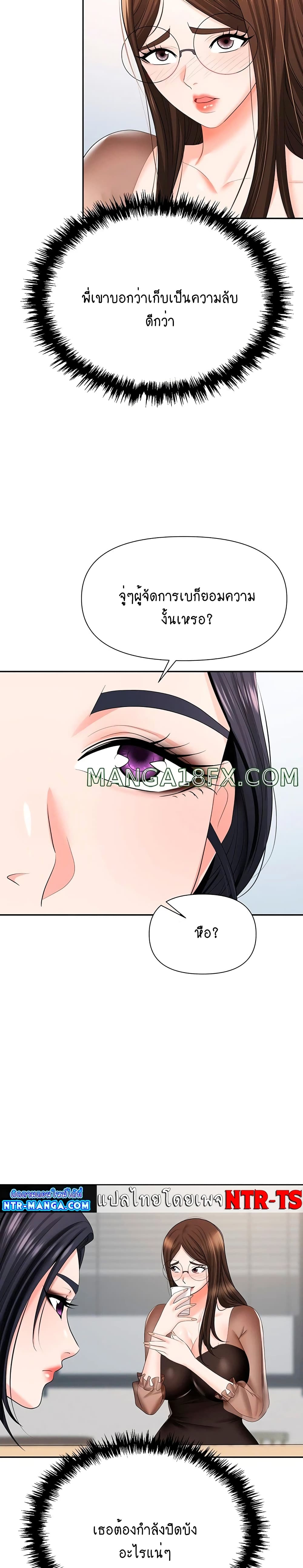 Trap page 7