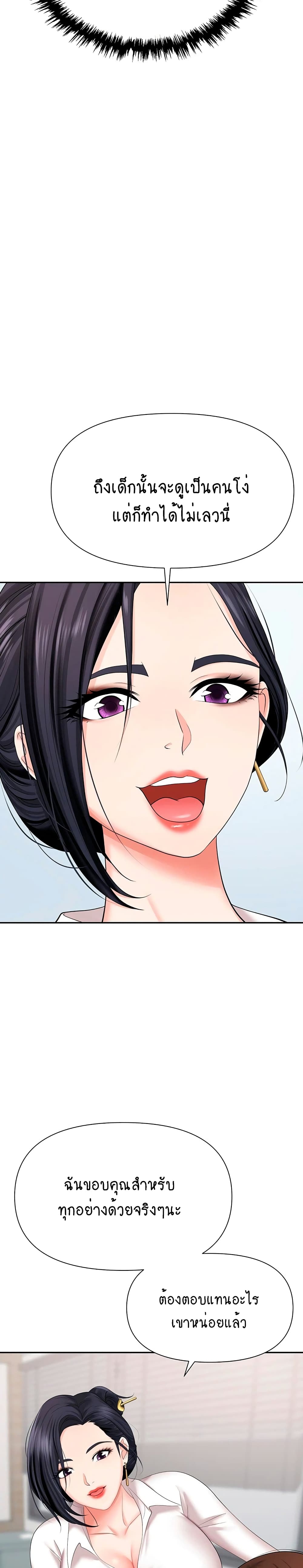 Trap page 8