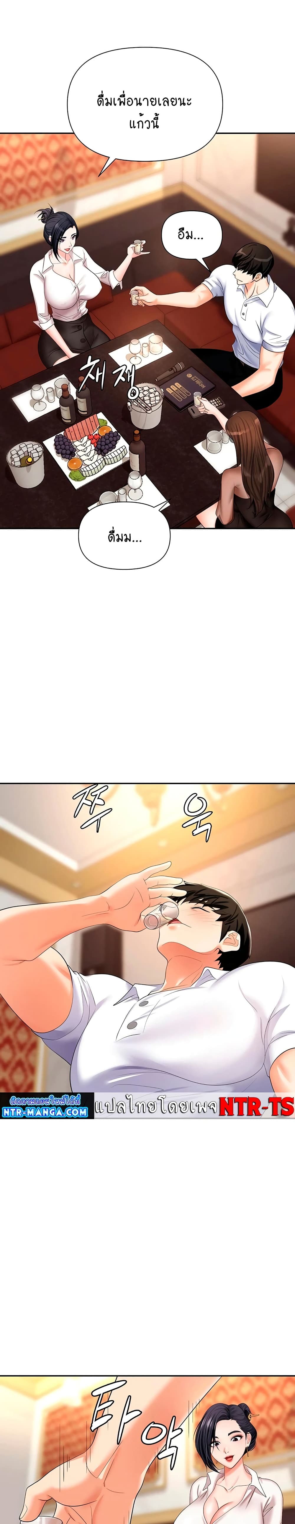 Trap page 11