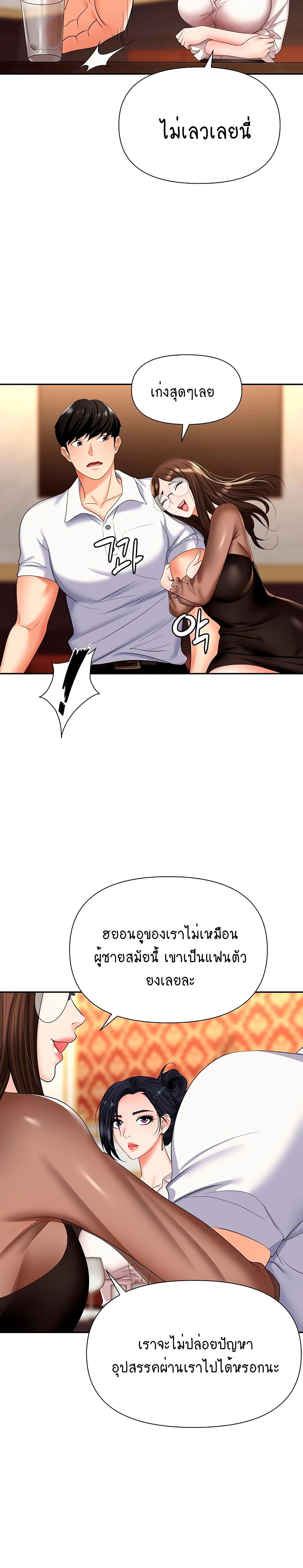 Trap page 12