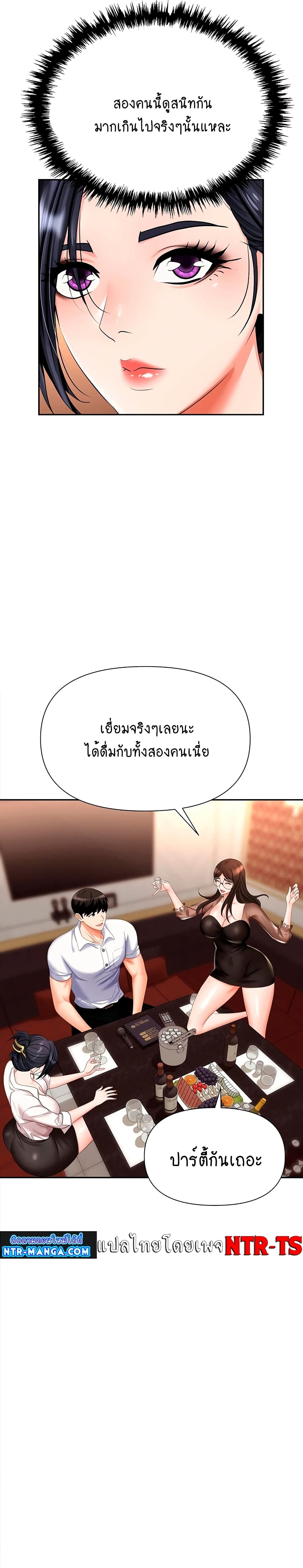 Trap page 13
