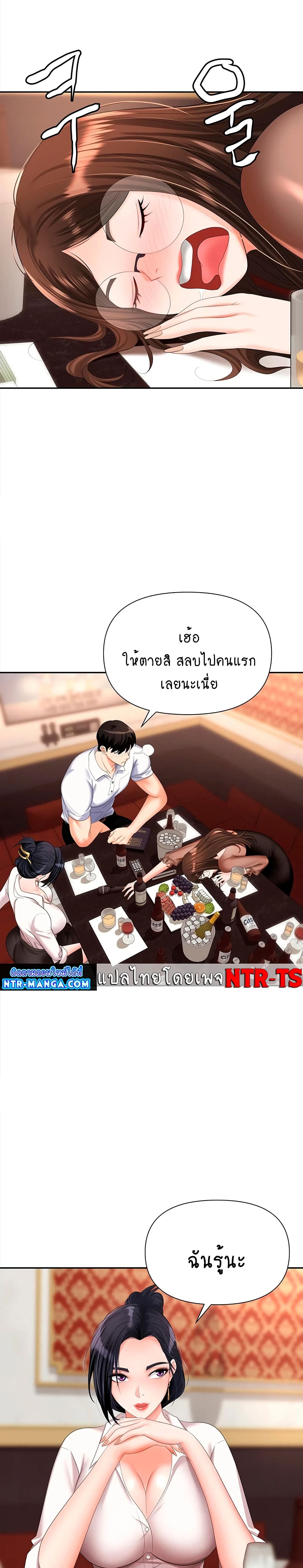 Trap page 14