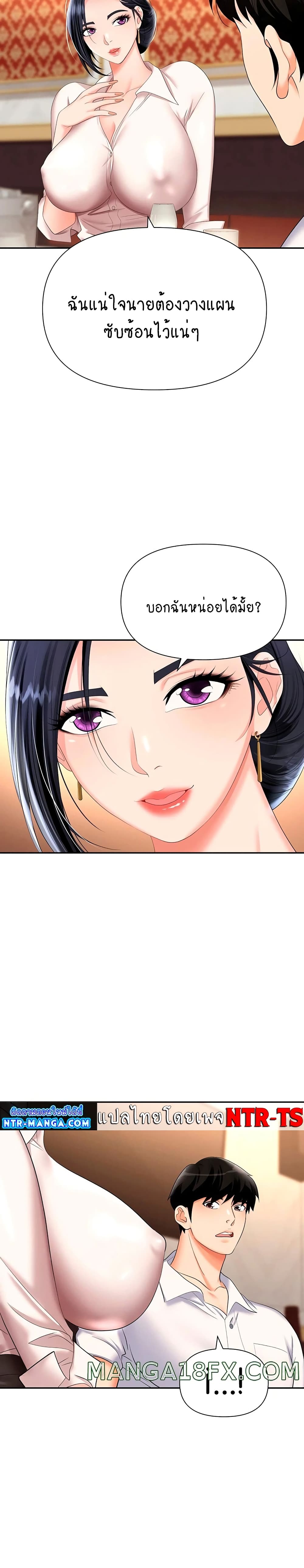 Trap page 17