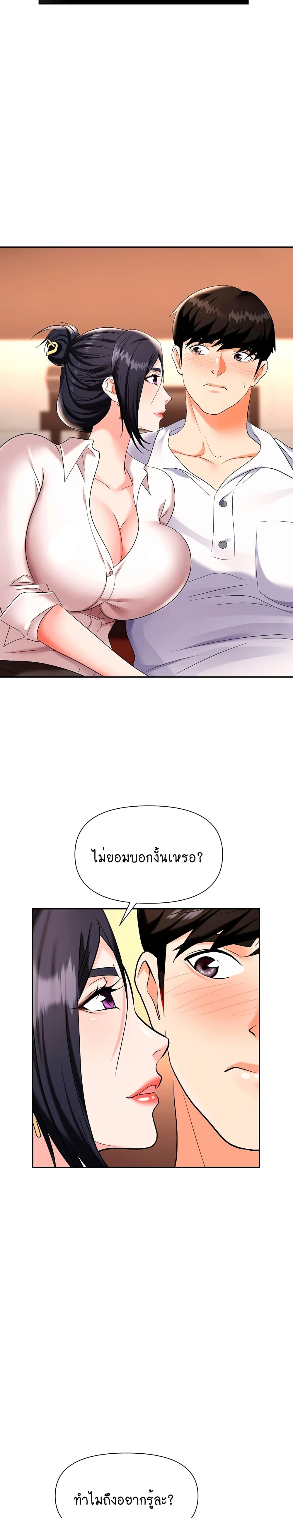 Trap page 19