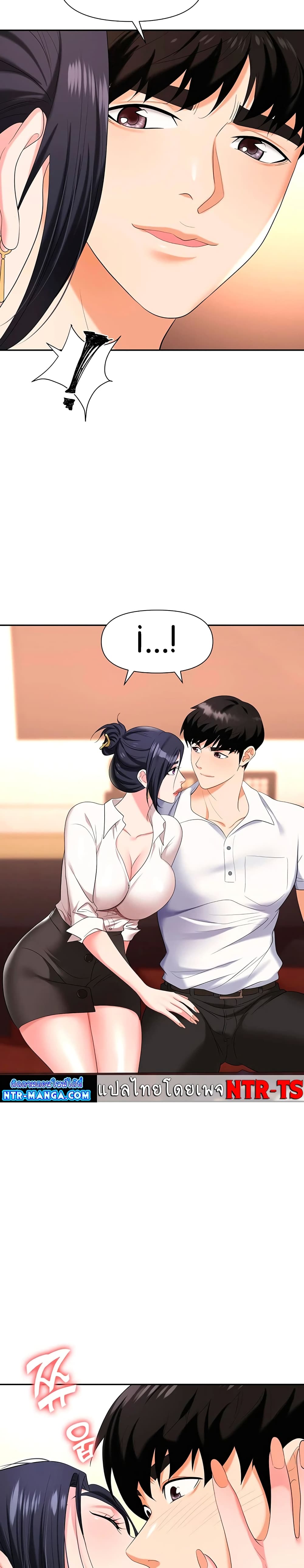 Trap page 20