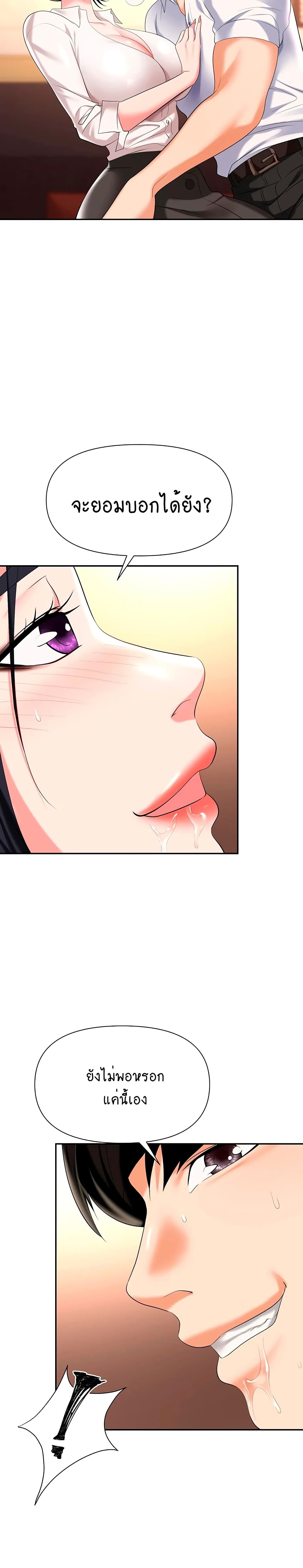 Trap page 23