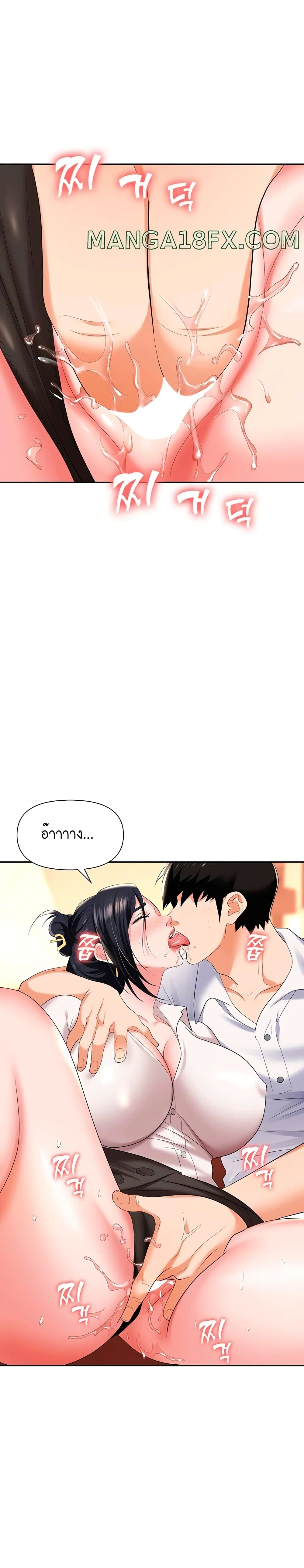 Trap page 28