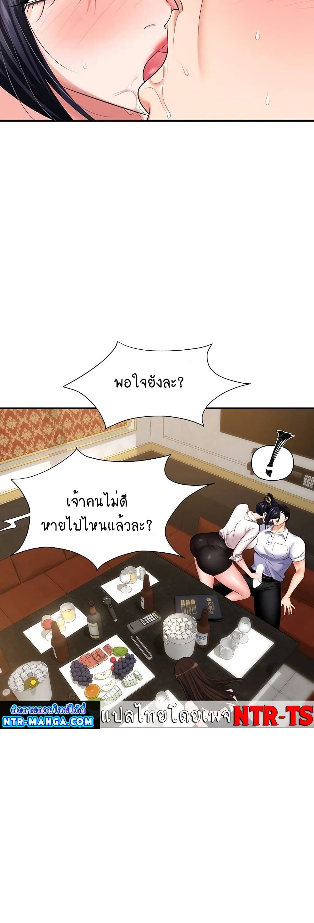 Trap page 3