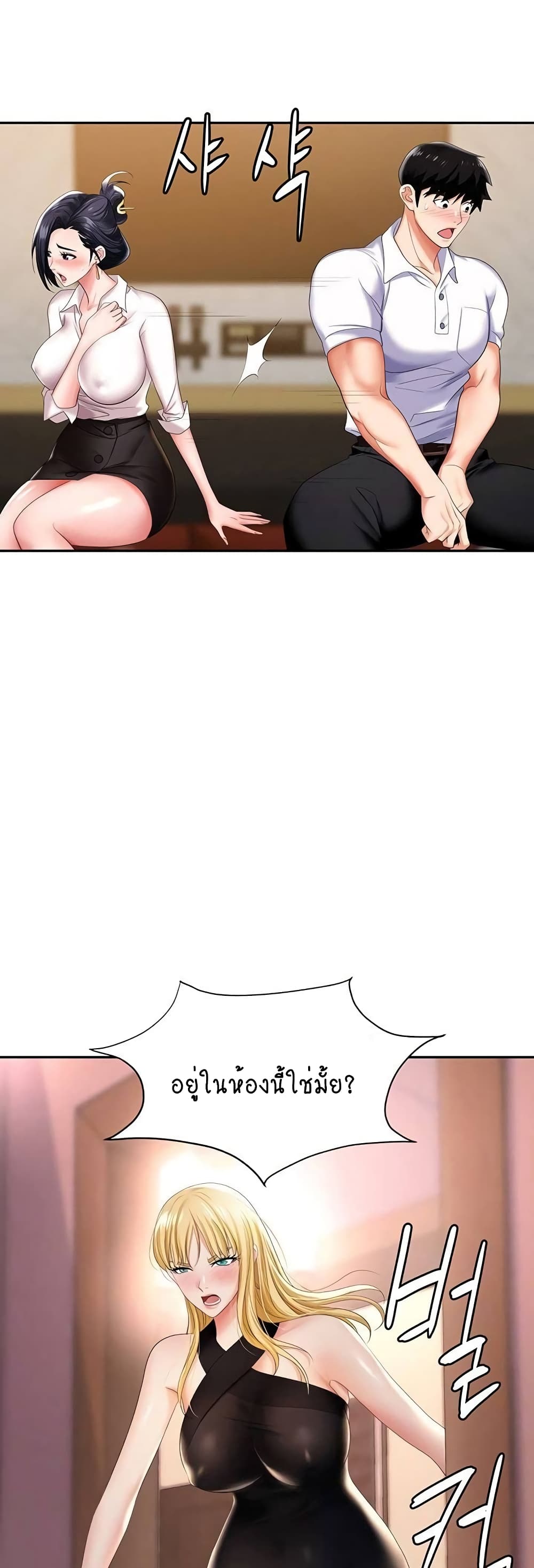 Trap page 4