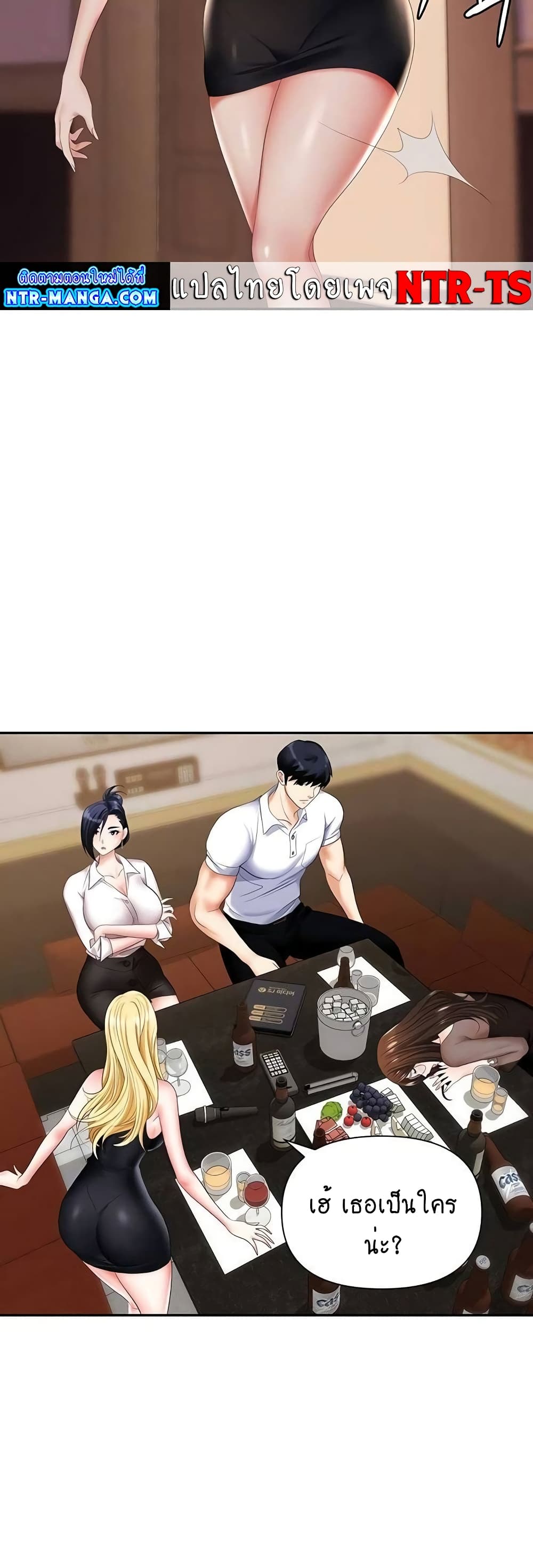 Trap page 5