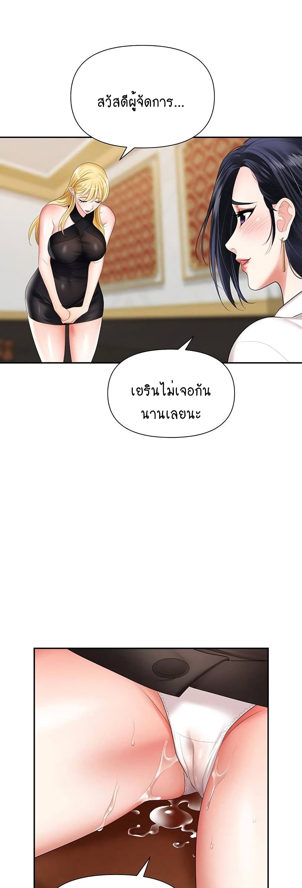 Trap page 6