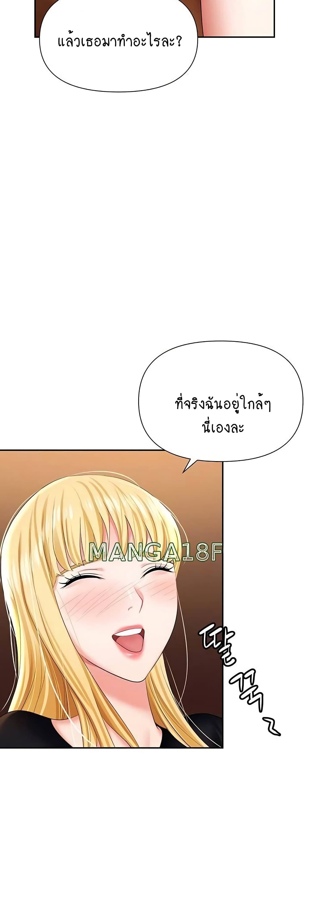 Trap page 7