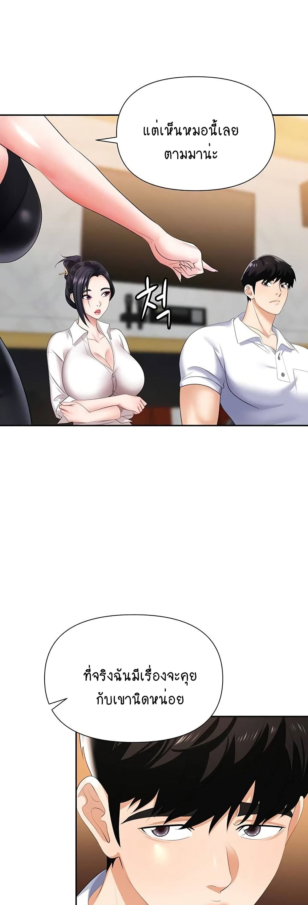 Trap page 8